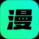 漫剧大师App官方最新版-v1.3.2 安卓版