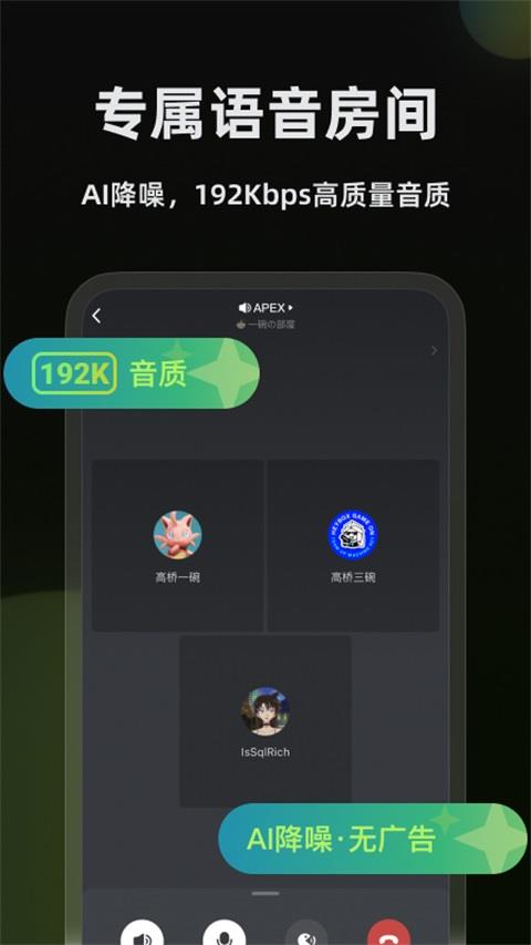 黑盒语音app应用截图1