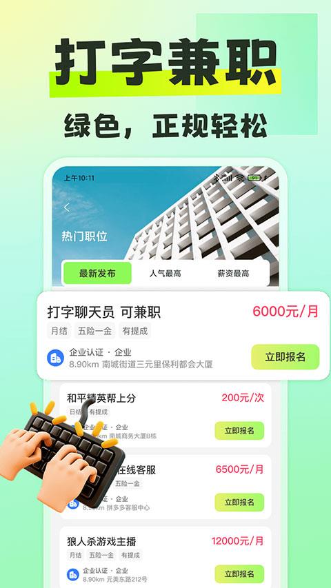 躺平兼职app应用截图4
