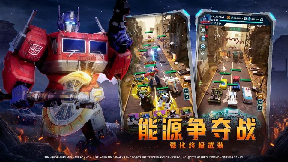 变形金刚新纪元手游截图3