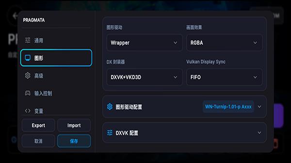 WinNative模拟器手游截图3