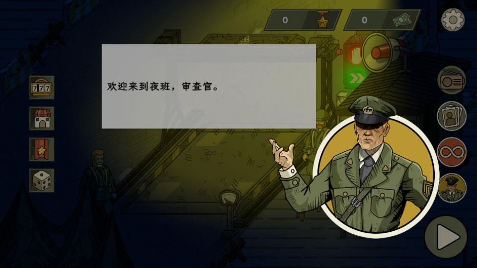 黑色边境3中文版手游截图4