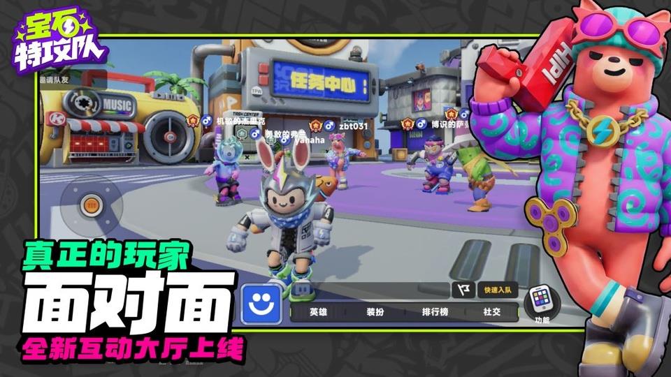 宝石特攻队手游截图3