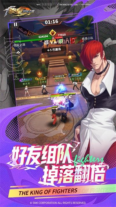 拳皇冠军之路手游截图2