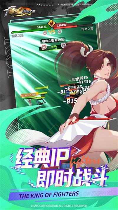 拳皇冠军之路手游截图1