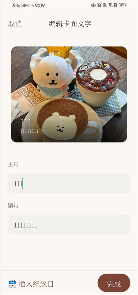 Picko相册App应用截图3