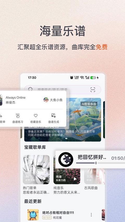 小鱼弹琴大师手游截图4