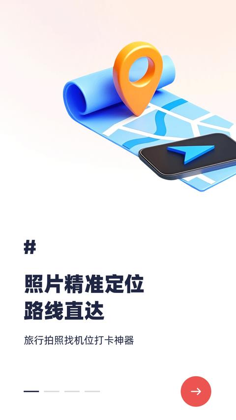 蚂蚁摄影App应用截图2