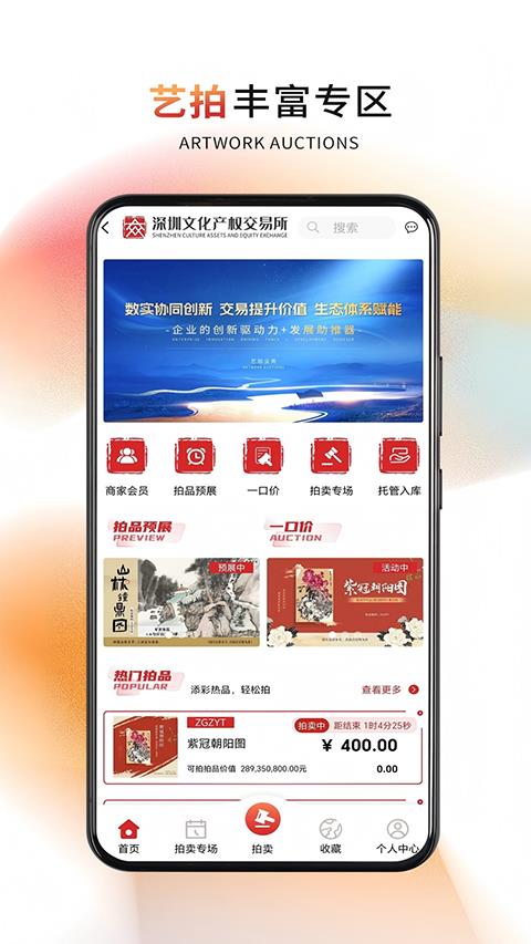 深文艺术app应用截图4