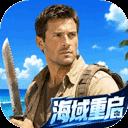 海域重启手游官方最新版-v1.0.0 安卓版