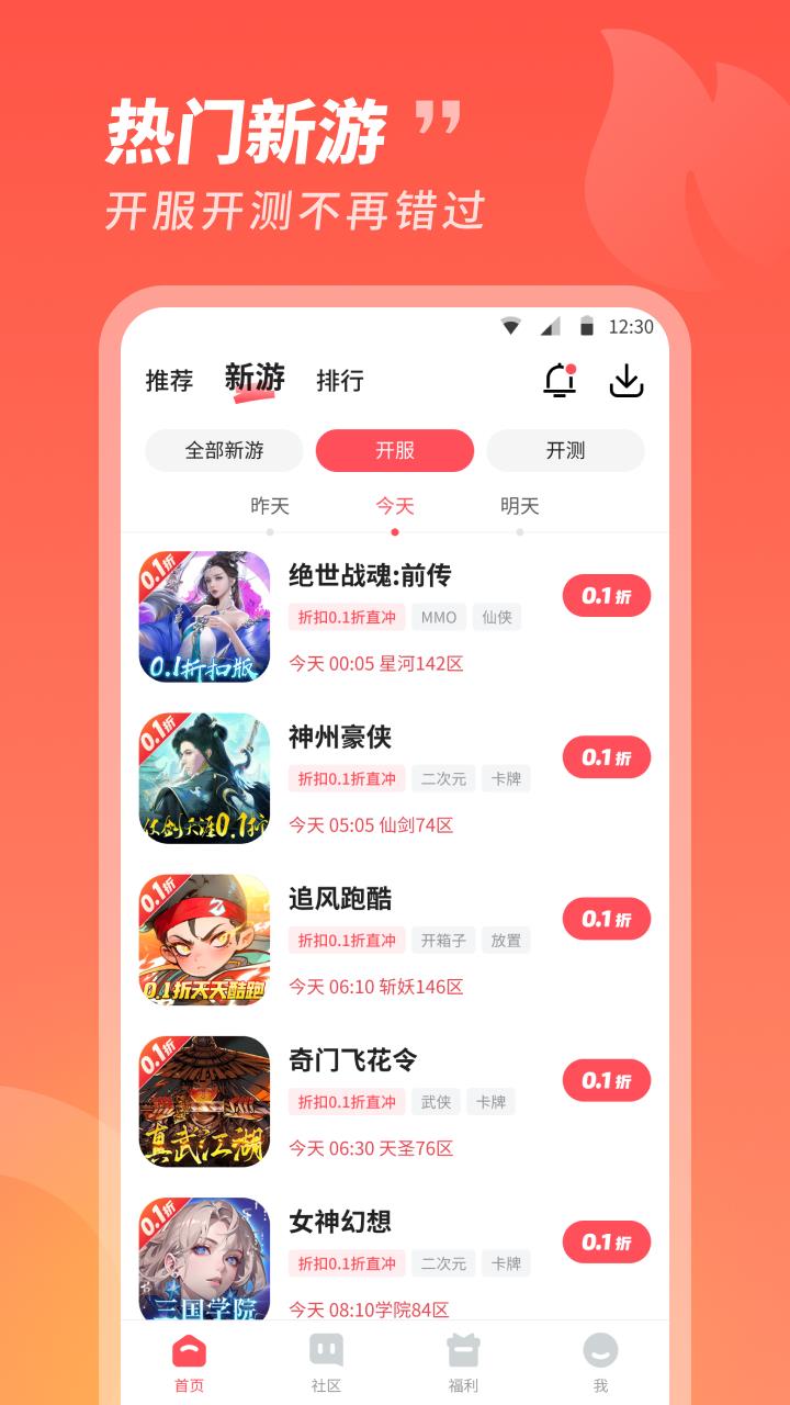 3387游戏手游截图4