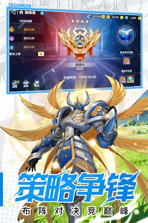 无畏冒险手游官方版手游截图3