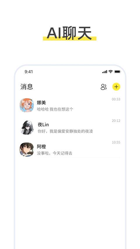 talkmagic app应用截图1