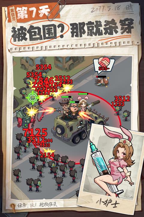 生存33天抖音版手游截图2