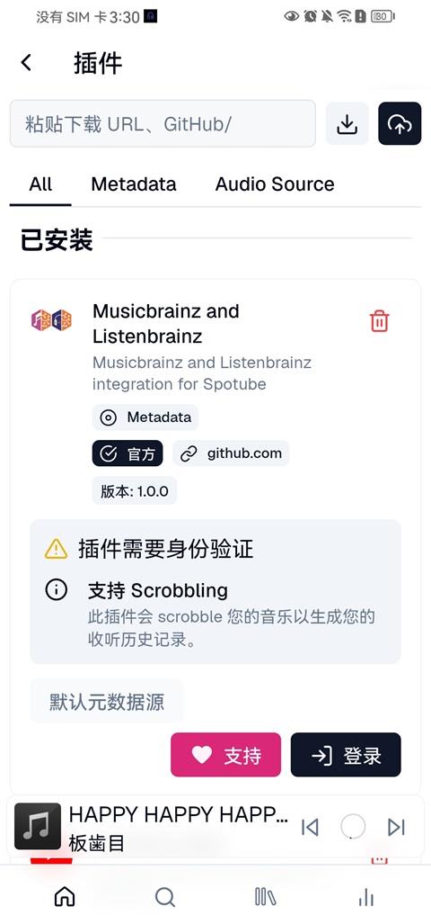 Spotube安卓版应用截图2