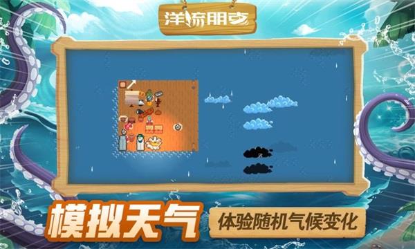洋流朋克手机版手游截图3