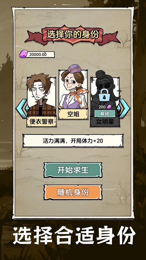 抽卡求生:荒岛手游截图1