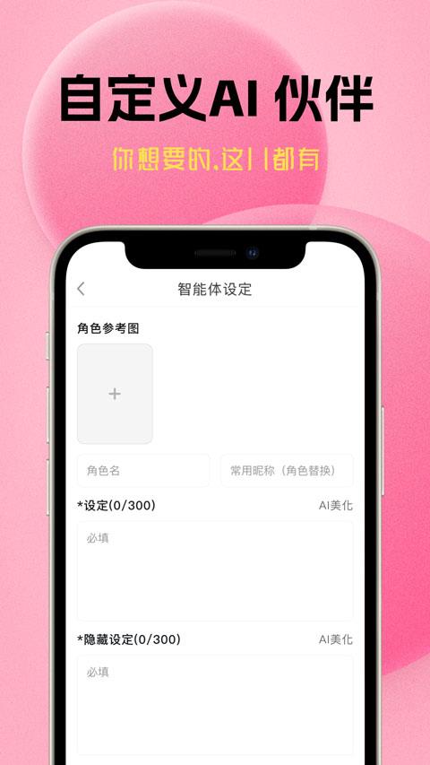 遇次元app应用截图2