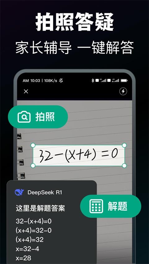模库AI App应用截图3