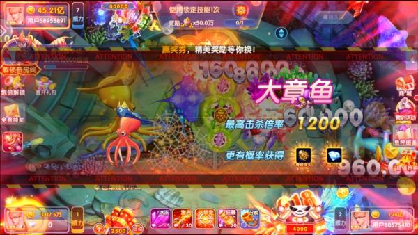 鱼丸捕鱼大作战旧版本手游截图1