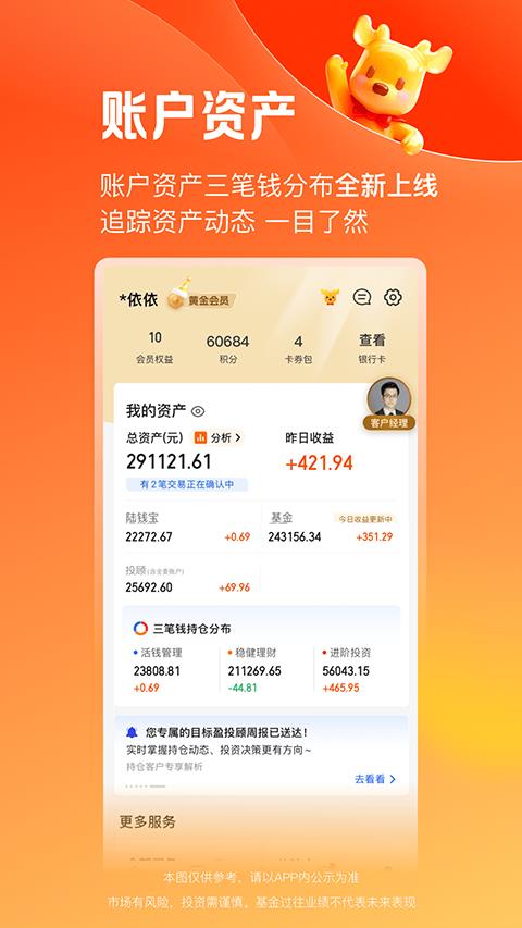 陆PRO App应用截图2