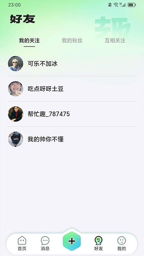 帮忙趣app应用截图2