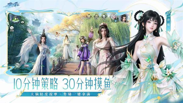 梦幻新诛仙轻享版手游截图2
