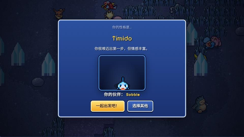 宝可梦幸存者手游截图1
