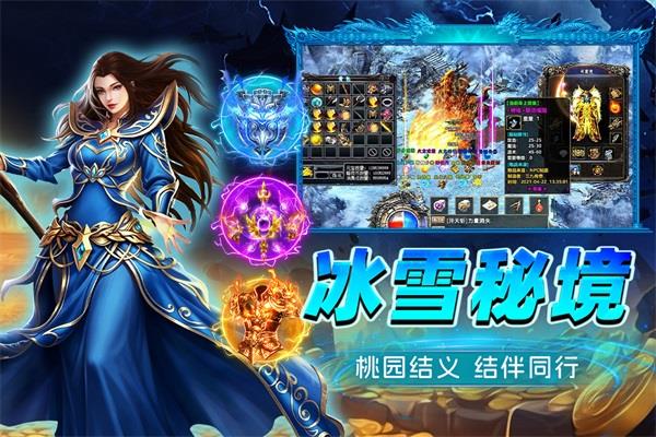 烈火斩手游最新版手游截图2
