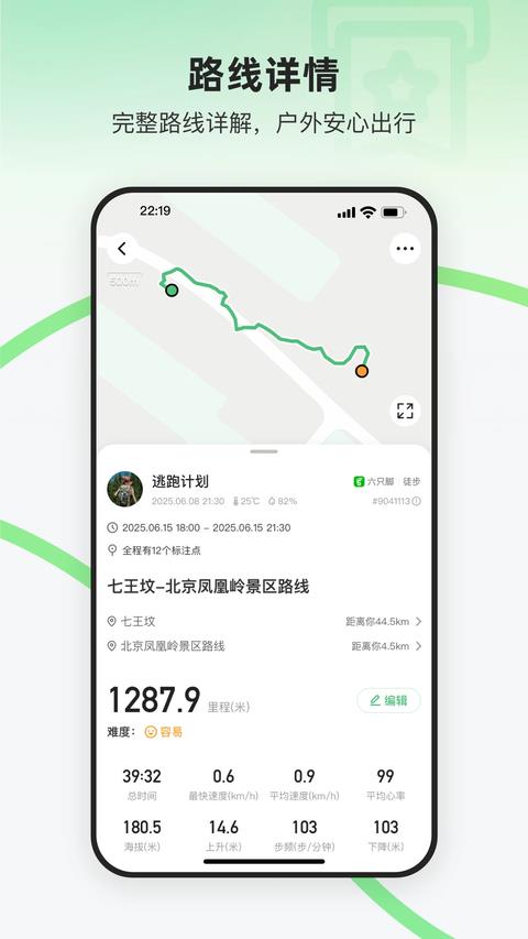 六只脚应用截图3