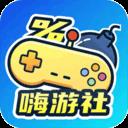 嗨游社app手游2026-嗨游社app官方最新版Androidv6.5.12 安卓版