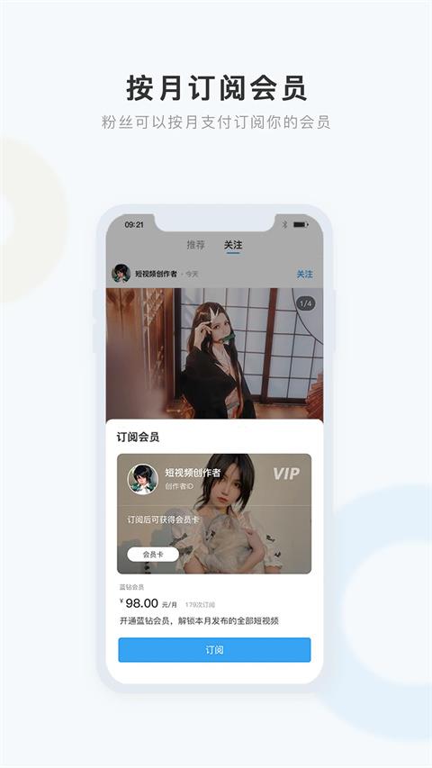 盒岛app应用截图3