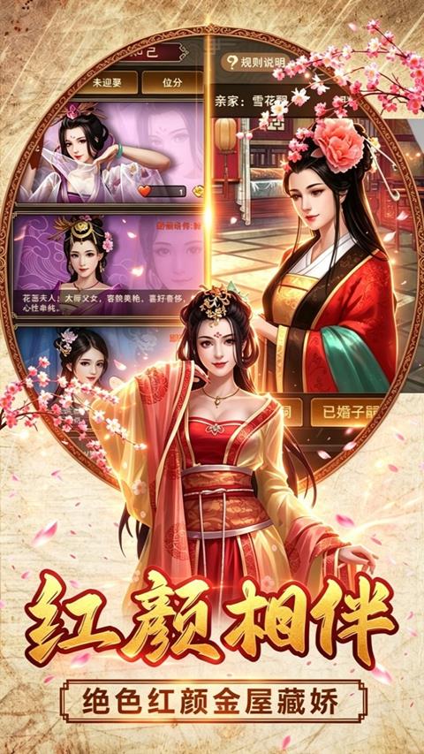 汉武王朝3.5折版手游截图3