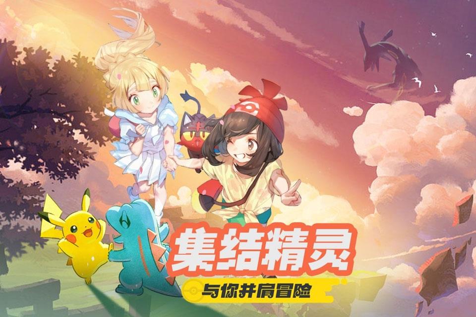 萌宠之森手游截图1