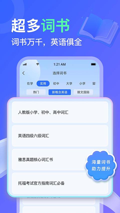 LibTalk App应用截图1
