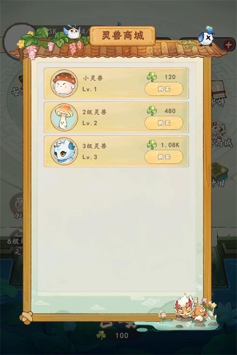 开局一块田游戏手游截图3
