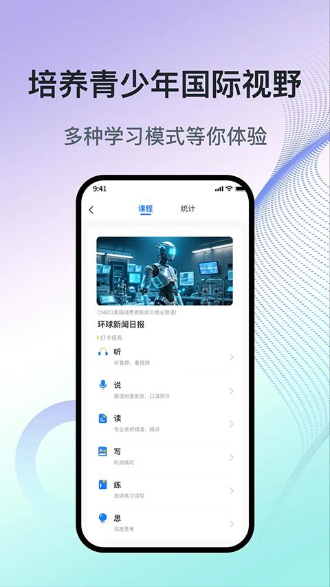 少年环球视野app应用截图1