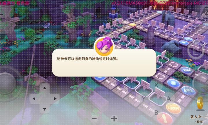 大富翁11手机版手游截图4