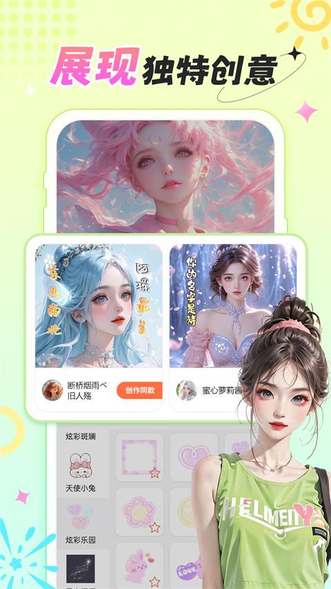 柠莓app应用截图3