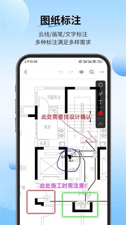 PDF快速看图手机版应用截图2