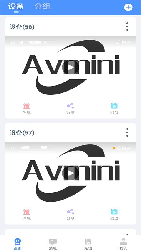 Avmini App应用截图2