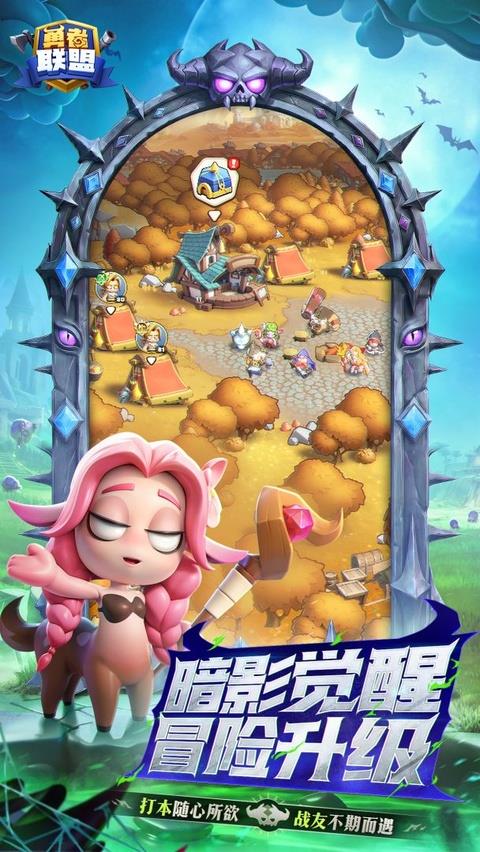 勇者联盟手游手游截图2
