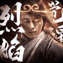 烈焰觉醒1折服官方最新版-v1.5.0 安卓版