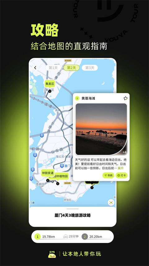 游鸭app应用截图4