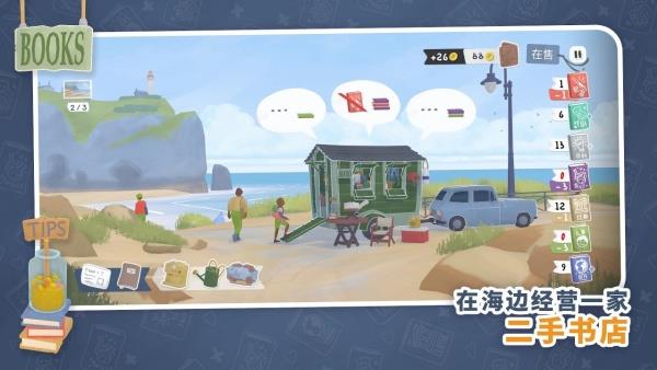 小小书店手游手游截图1