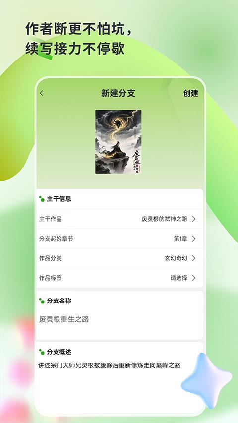 书枝阅读app应用截图1