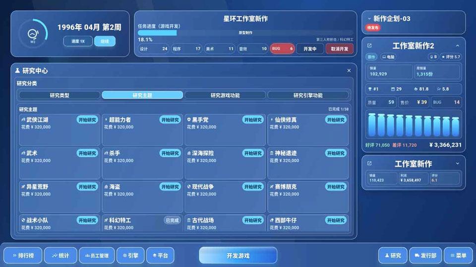 全民游戏大亨2手游截图4