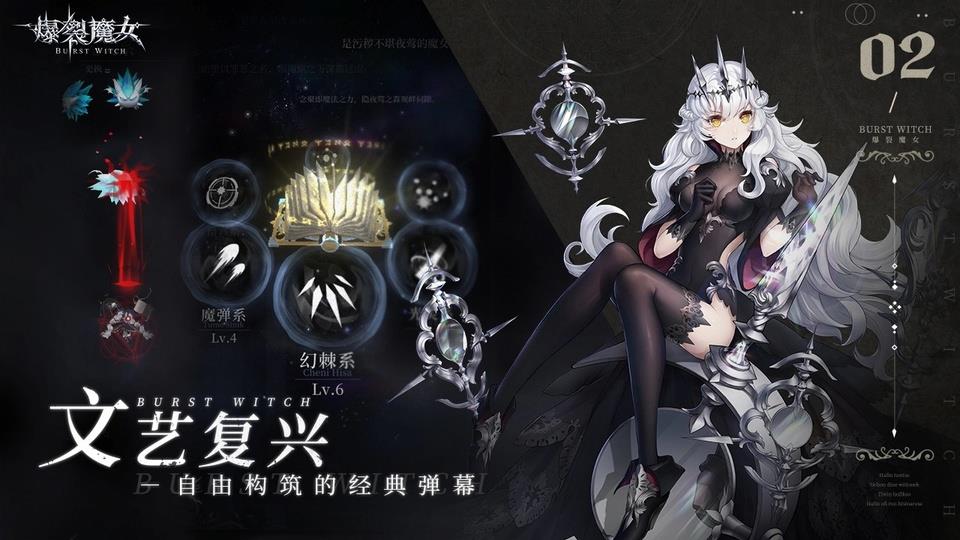 爆裂魔女手游截图3