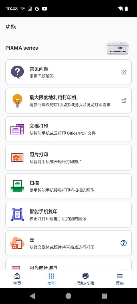 佳能打印app应用截图3