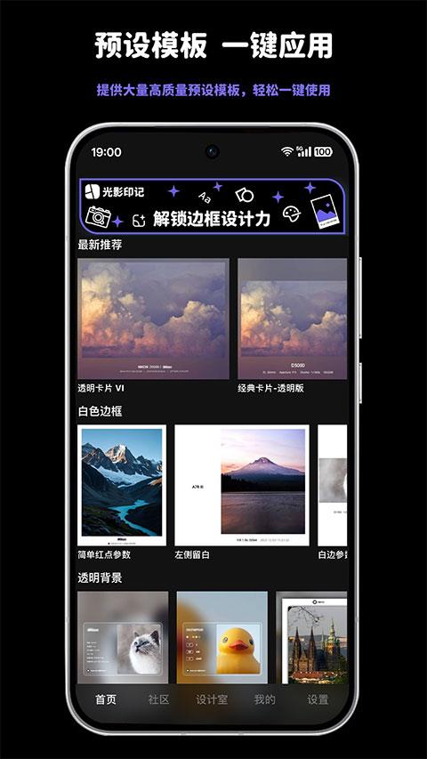 光影印记app应用截图3